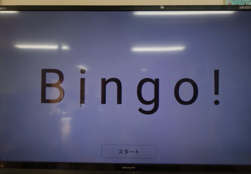 鹿児島　デイサービス　ビンゴゲーム