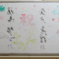 鹿児島デイサービス　誕生日会　祝ボード