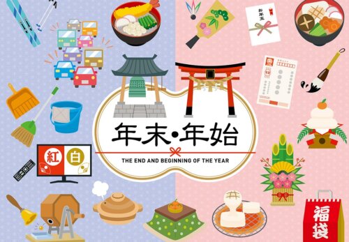 令和7年～8年年　末年始の営業のご案内