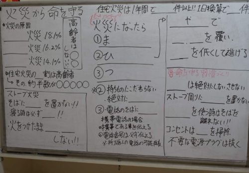 鹿児島デイサービス 訓練 避難訓練