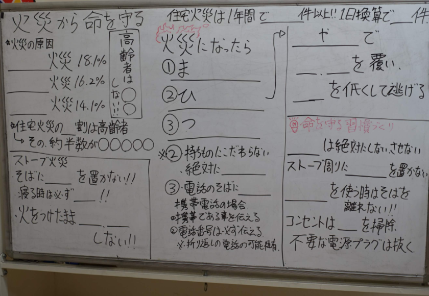 鹿児島デイサービス　訓練　避難訓練