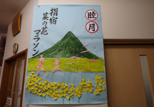 鹿児島ディサービス　新年　壁紙