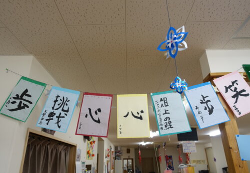 鹿児島　デイサービス　書き初め