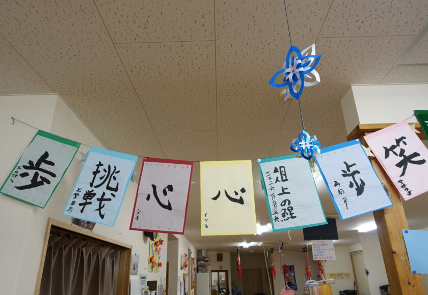 鹿児島　デイサービス　書き初め