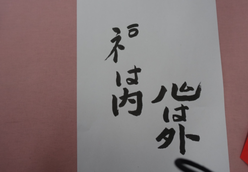 鹿児島ディサービス 創作活動 節分