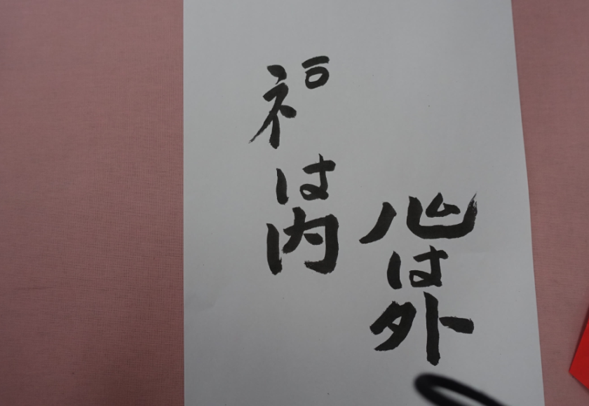 鹿児島ディサービス 創作活動 節分