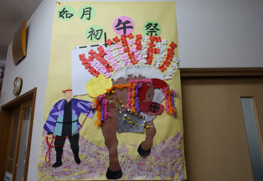 鹿児島ディサービス　壁紙　初午祭