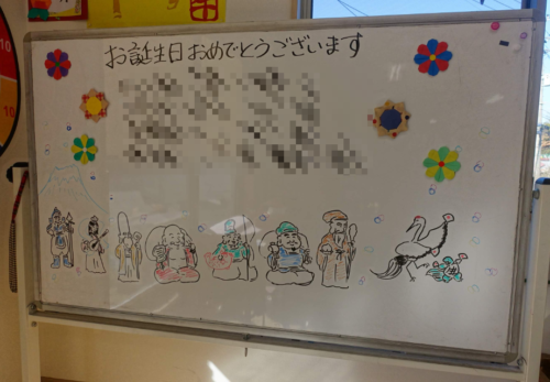 鹿児島ディサービス　誕生日会　２月