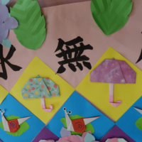 鹿児島ディサービス 創作活動 壁紙