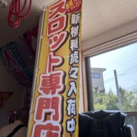 鹿児島 デイサービス スロット台 ジャグラー 海物語