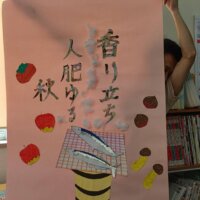 鹿児島　デイサービス　創作活動　壁紙