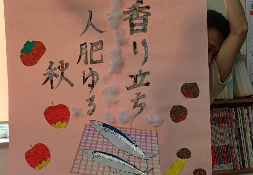鹿児島 デイサービス 創作活動 壁紙